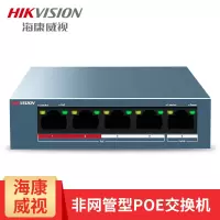 海康威视5口千兆POE交换机