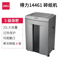 得力(deli)14461 中型电动静音大功率文件粉碎机 金属灰(H)