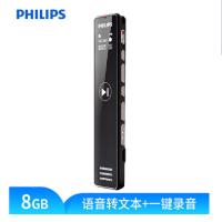 飞利浦(PHILIPS)VTR5200 8GB 会议采访 双麦克风数码录音笔 锖色////