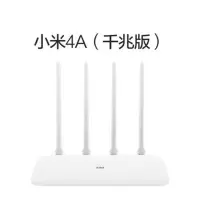 小米(MI)小米路由器4A千兆版双频无线速率 5G 家用智能路由器 四天线穿墙 双频合一