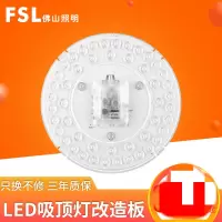 (五金工具) FSL佛山照明 led吸顶灯改造板圆形节能灯珠三色调光变色照明25W