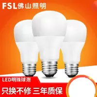 （五金工具） fsl 佛山照明 led灯泡led照明e27螺口高亮led灯暖白节能灯泡家用明珠二代E27螺口 3-5-7-9W 暖黄/