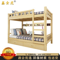 鑫金虎 上下床实木高低床子母床松木双层上铺1米下铺爬梯款儿童床
