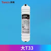 天纯净水器专用滤芯 韩式大T33后置炭