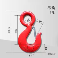 (五金工具) 多来劲 09057507 眼形带舌吊钩 额载2.0T