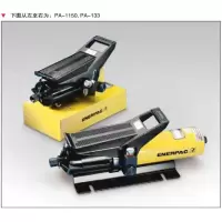 (五金工具) 恩派克EnerpacPA1150恩派克气动液压泵1件