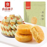 良品铺子肉松饼380g*3袋早餐糕点原味糕点零食