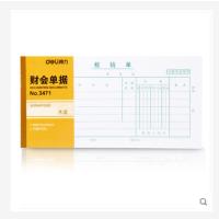 得力3471审批出纳报告财会单据粘贴单出差旅费用记账报销单无据支出证明单领款单转账付账收账凭证财会单据