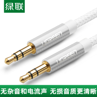 绿联AV112 AUX车用音频线 3.5mm公对公车载耳机连接线 手机电脑接音响功放 白色 1米