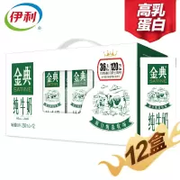 伊利 金典 纯牛奶 250ml*12盒/箱