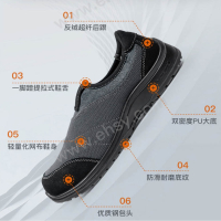 霍尼韦尔BC2018601JET系列轻便安全鞋