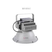 布洛克塔吊灯 鳍片款 600w