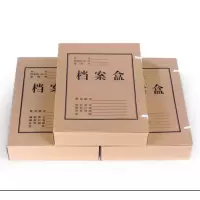 晨光A4牛皮纸档案盒(4cm)APYRC61200 档案盒