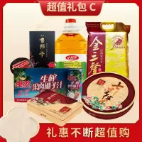 小厨家中秋节礼包C（香江德福七星伴月+香江德福合家欢月饼+小厨家花生油+金三餐象牙米+椰贺果肉椰子汁+厨房爹黑猪腊肠）