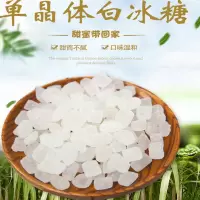 晋唐消暑套装(含冰糖一斤 白糖五斤 绿豆五斤)