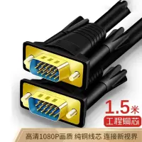 晶华 1.5m VGA连接线 高清视频线 电脑显示器 电视 投影仪连接线