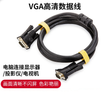 晶华 20m VGA连接线 高清视频线 电脑显示器 电视 投影仪连接线