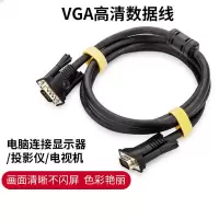 晶华 20m VGA连接线 高清视频线 电脑显示器 电视 投影仪连接线