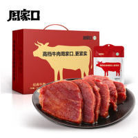 河南特产酱牛肉精品礼盒装周家口五香牛肉清真黄牛肉8袋