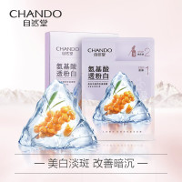 自然堂美白淡斑两步曲面膜(1.5mL+26mL)*5PCS功效面膜系列