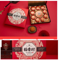 稻香村 月饼礼盒装 中秋节广式蛋黄莲蓉月饼礼品 十全尊礼