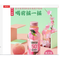 农夫果园 50%混合果蔬汁混合桃 果汁饮料 500ml*15瓶 整箱