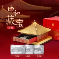 金一国囍中和藏宝套装故宫中和殿紫禁城建成600年银币5元故宫币银45克（定价）BIK007