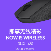 罗技M280无线鼠标 黑色