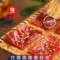 良品铺子 芝麻猪肉脯100gx3袋装 靖江蜜汁猪肉干零食休闲食品