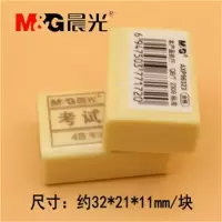 晨光(M&G) 4B米菲橡皮擦考试橡皮黄软硬黑色橡皮MF6306大号