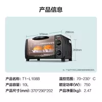 美的(Midea)T1-108B 家用多功能迷你 小 烤 箱 10升家用容量