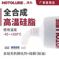 美彪[全合成高温硅脂]-45~+260硅酮高洁净真空系统润滑密封硅油脂