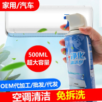 美彪昇威汽车空调清洗剂家用挂机外机翅片清洁剂泡沫免洗OEM代加工