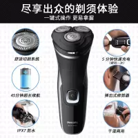 飞利浦电动剃须刀S2305/06