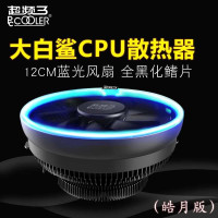 超频三大白鲨皓月版散热器