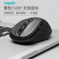 雷柏7100P鼠标