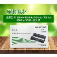 富士施乐288硒鼓原装