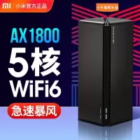 小米AX1800路由器