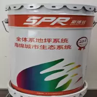 斯博锐(SPR) 高聚物改性环氧砂浆(彩色路面)底漆 SPR8878B