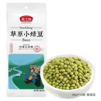 燕之坊草原小绿豆(一品)460g*24袋/整箱装