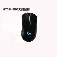 罗技g703hero电竞游戏充电蓝牙双模无线鼠标