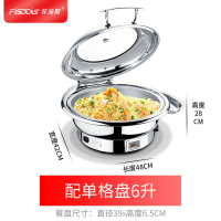 菲迪斯 电热自助餐炉FD-SX1236 翻盖布菲炉液压早餐炉保温炉保温锅酒店餐具 圆形数显电热/6L单格