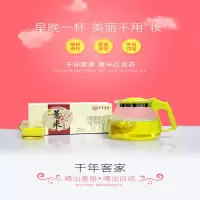 三真集 相约千年客家 薏米红豆茶100g 养生茶 红豆薏米大麦栀子 去除湿气 单盒价