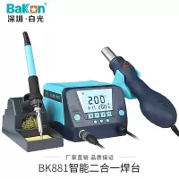 企购优品二合一只能数显热风枪焊台ABF-400D