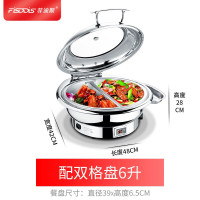 菲迪斯(FISDDIS)电热自助餐炉 翻盖布菲炉液压早餐炉圆形数显电热/6L双格FD-SX1236 单个装