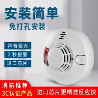 蓝波康 烟雾报警器