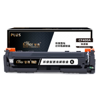 智通(KILTER CONSUMABLE) CN-045 黑鼓PLUS版 适用Canon LBP611/612/613等