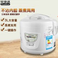 Royalstar/荣事达 RX-30K电饭煲迷你家用饭锅3L/升迷你1-2-3-4人 白色 单个装