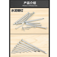 企采严选 水泥钉2.8*40 1盒装