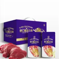牛肉礼盒